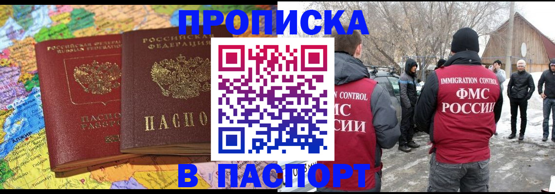 пропишу в квартире в Петровск-Забайкальском