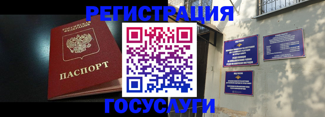 временная регистрация гарантия в Петровск-Забайкальском