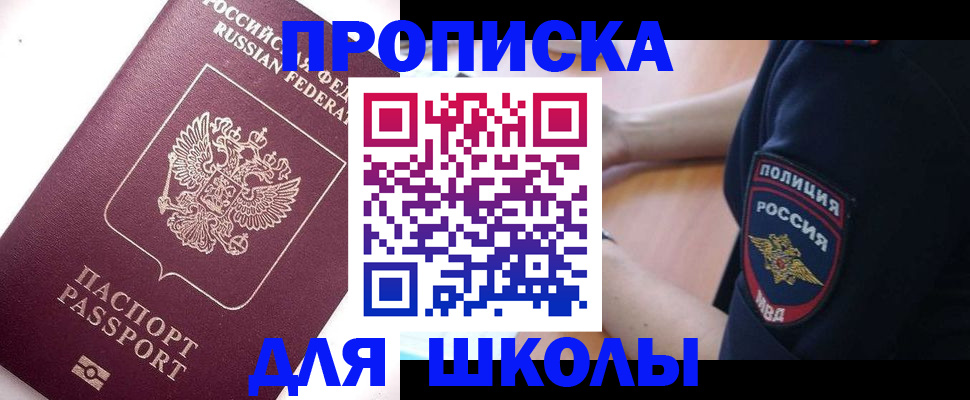 прописка штамп в Петровск-Забайкальском